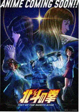 星海列车 动画封面
